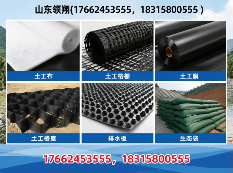 黄冈土工材料展示图