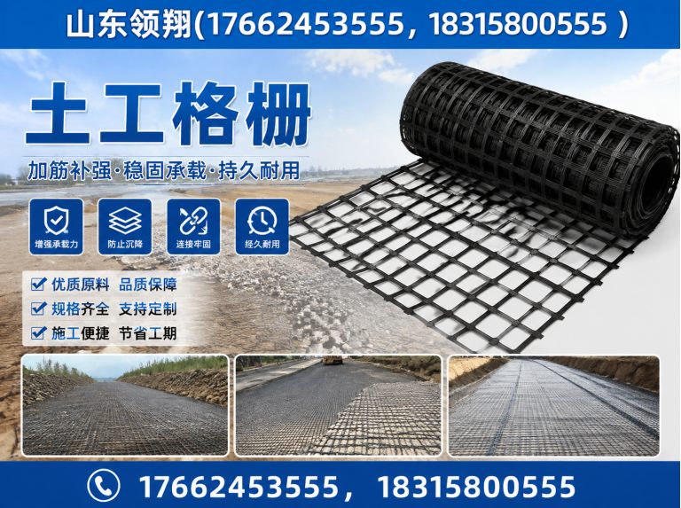 黄冈防渗材料展示图